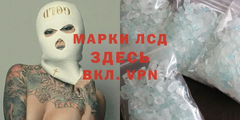 LSD-25 экстази кислота  Тырныауз 