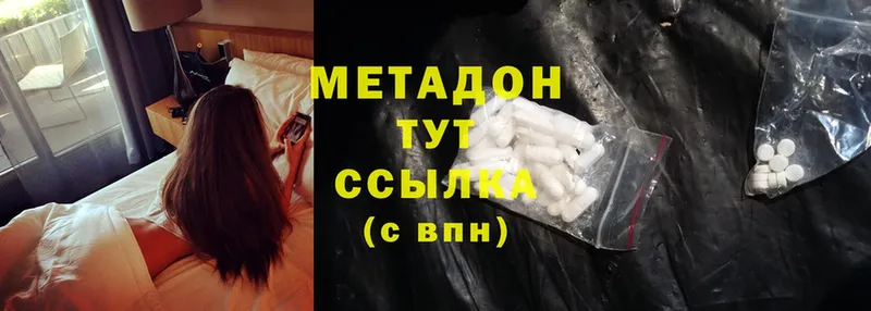 МЕТАДОН methadone  Тырныауз 