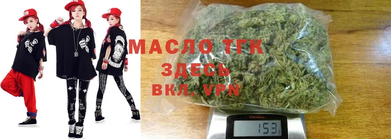 Дистиллят ТГК THC oil  Тырныауз 